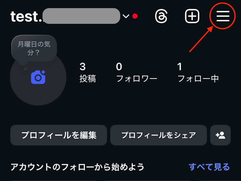 3本線の部分が囲まれたスクリーンショット