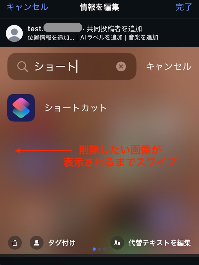 投稿の編集画面のスクリーンショット