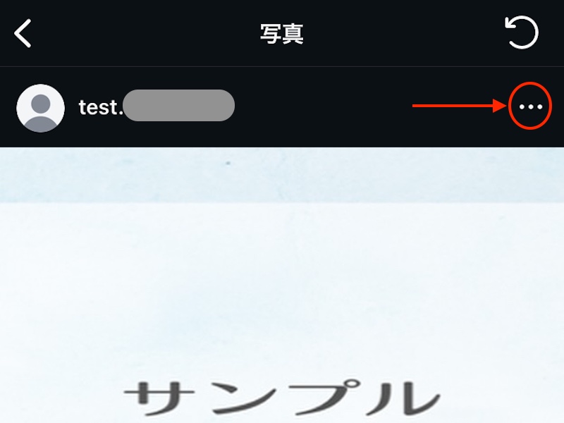 3点マークを赤で囲んだスクリーンショット