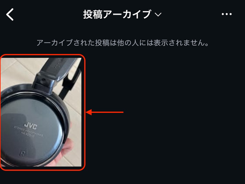 投稿を赤で囲んだスクリーンショット