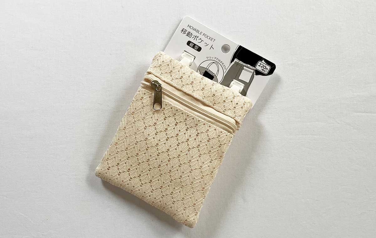 ダイソーの「移動ポケット」