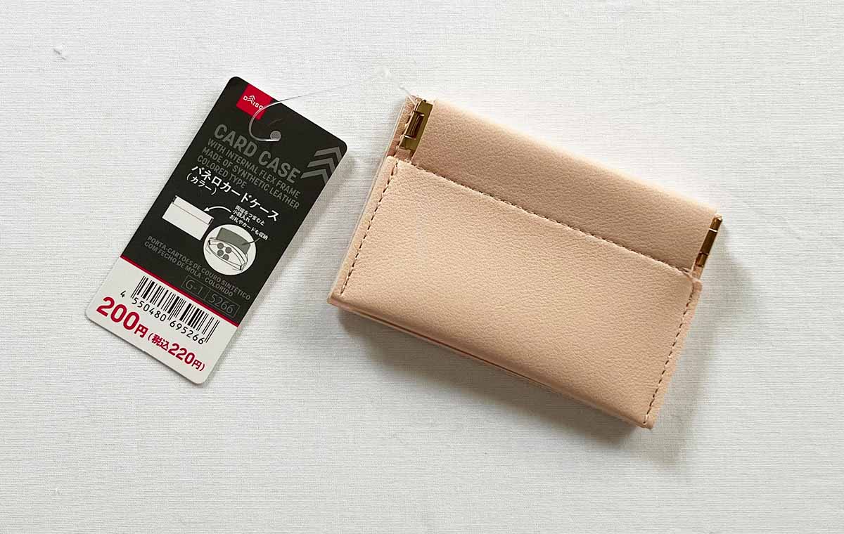 ダイソーの「バネロカードケース」