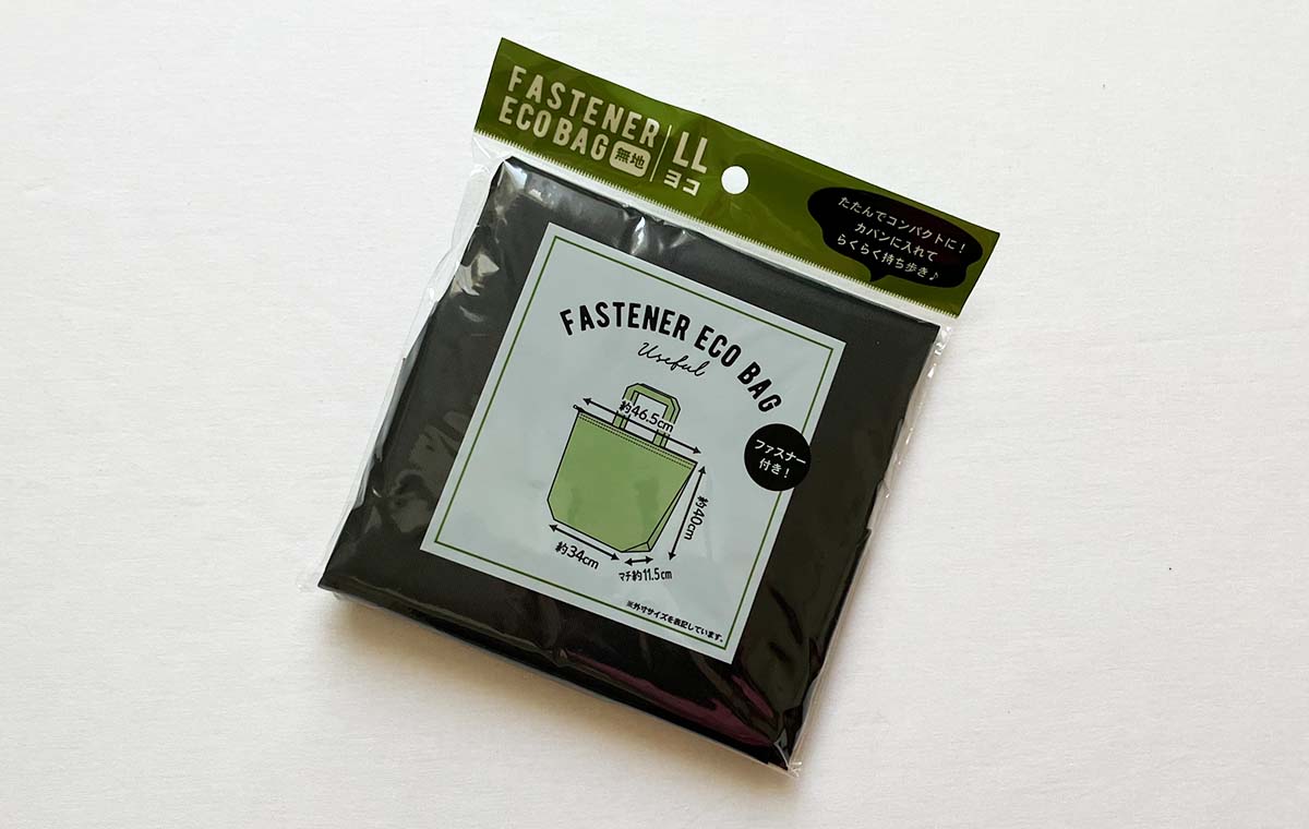 セリアの「FASTENER ECO BAG（LL）」