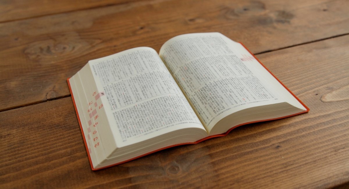 開かれた辞書の写真