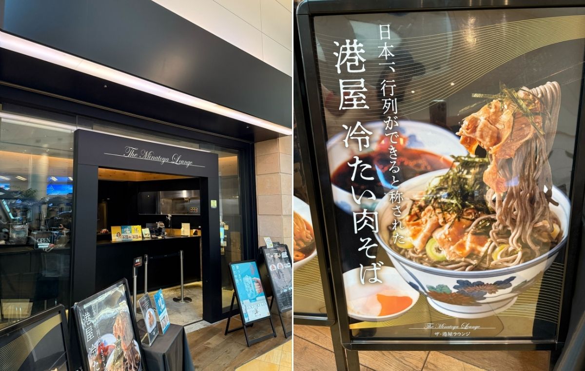 ザ・港屋ラウンジの入り口の写真と肉蕎麦の立て看板の写真を並べた画像