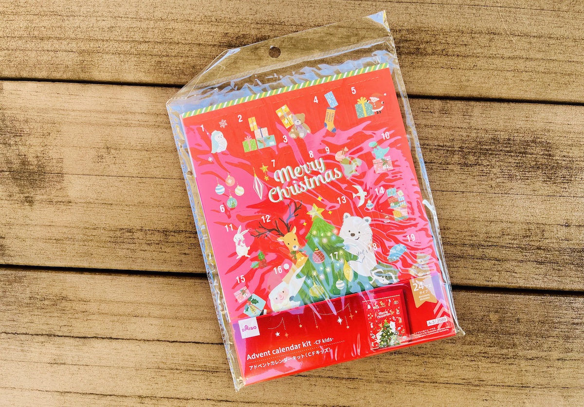 ダイソーの「組み立て式アドベントカレンダー」が手軽でかわいい