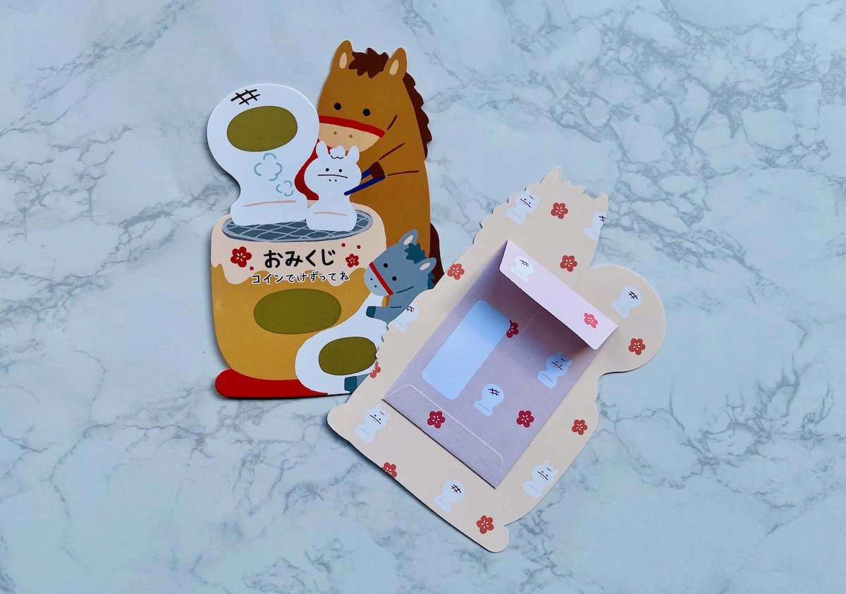 お年玉は裏側の袋部分に入ります