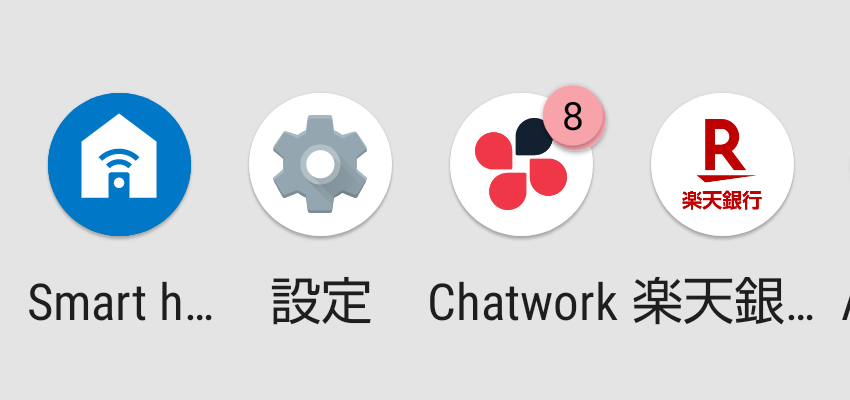 設定アプリのアイコンを赤で囲んでいるスクリーンショット