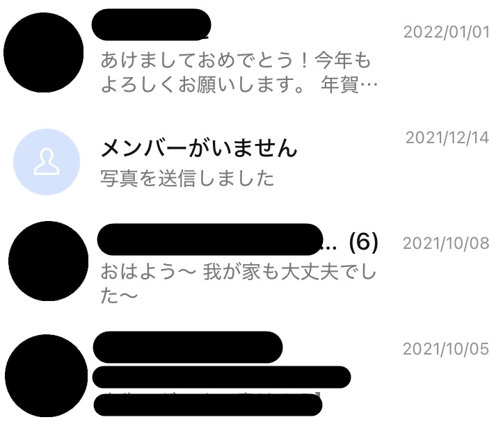 LINEのトーク一覧画面