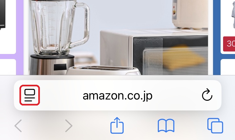 Amazonスマホサイト。長方形と下線2本のボタンを赤で囲んでいるスクリーンショット