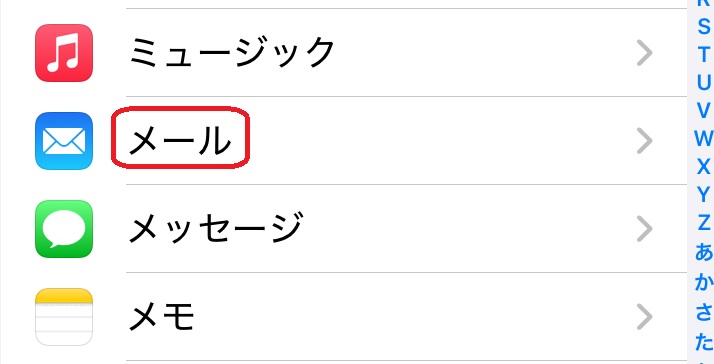 設定アプリ内のアプリ一覧表示画面