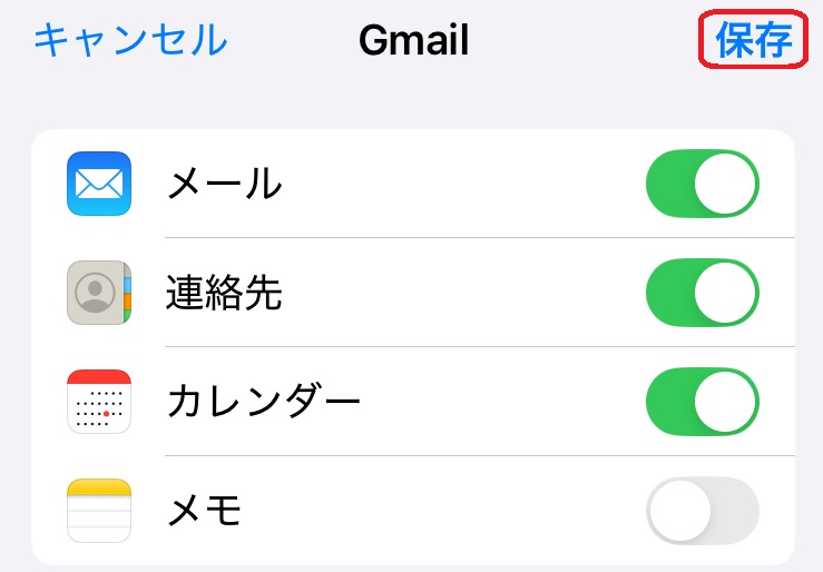 Gmail設定画面