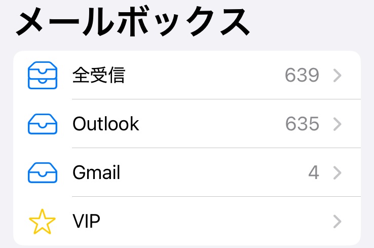 iPhoneメールアプリ画面