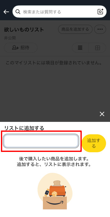 検索バーのスクリーンショット