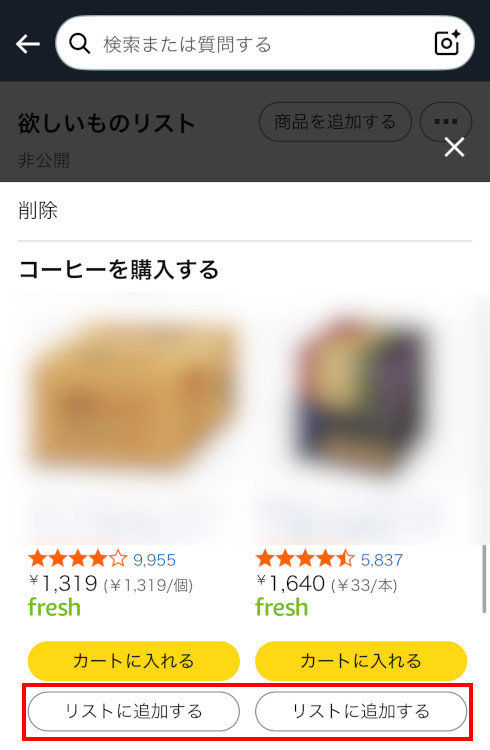 商品一覧画面のスクリーンショット