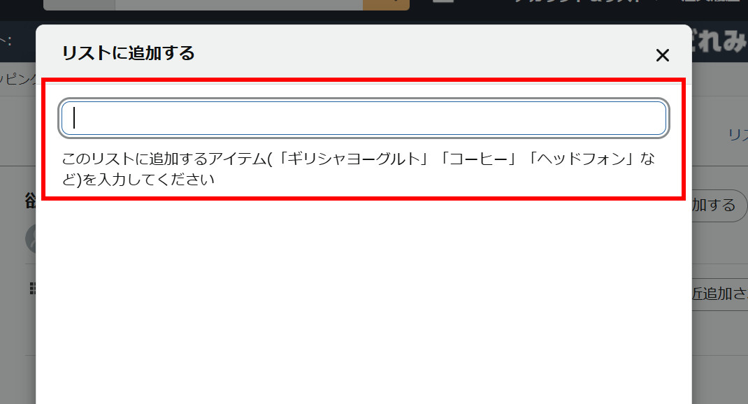検索バーが赤で囲まれているスクリーンショット。
