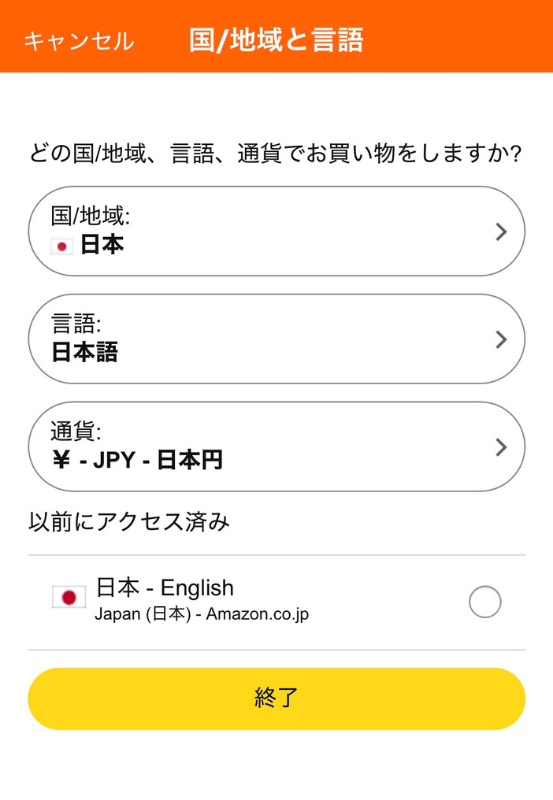 言語などの設定画面が日本語に切り替わっているスクリーンショット