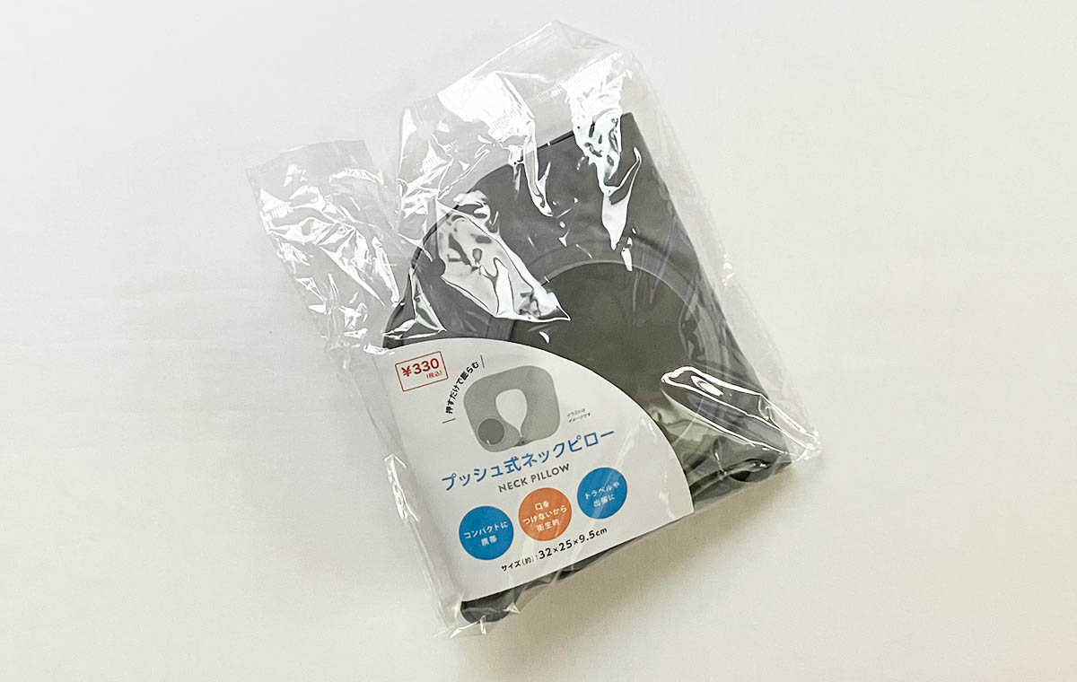 キャンドゥの「プッシュ式ネックピロー」