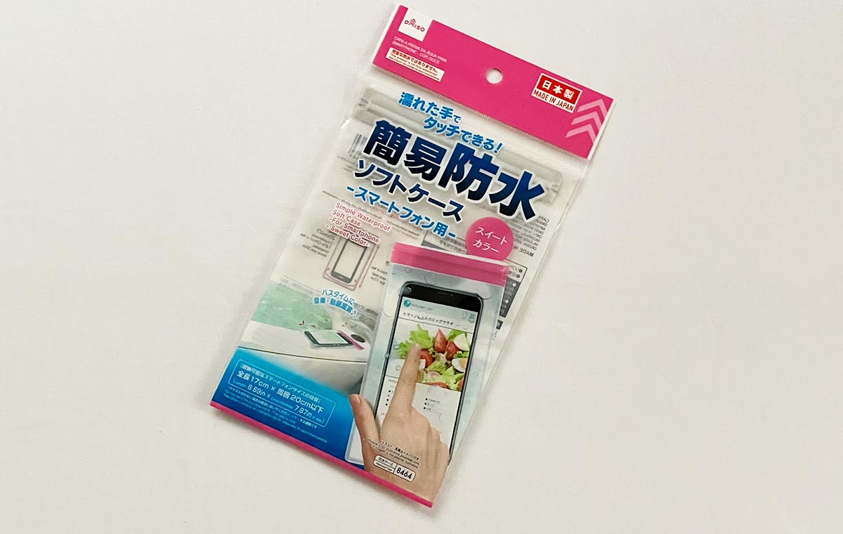 ダイソーの「簡易防水ソフトケース スマートフォン用」