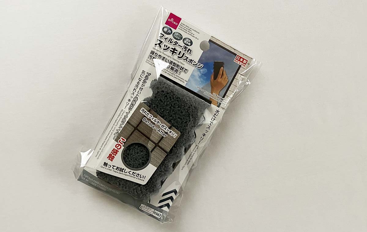 ダイソーの「フィルター汚れ スッキリスポンジ」