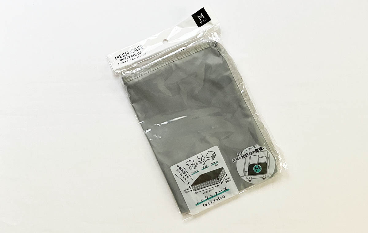 セリアの「メッシュケース(サイドメッシュ)」