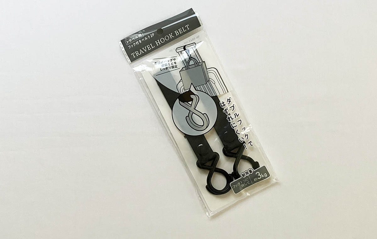 セリアの「トラベル用 フック付きベルト2P」