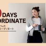 短め丈の白ロンT×肩に掛けたグレーニットカーディガン×黒ワイドパンツ