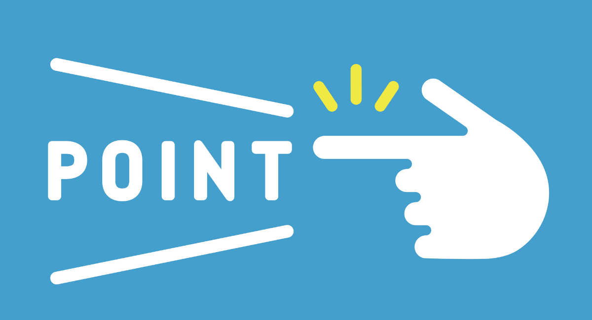 POINTという文字を人差し指で指しているイラスト