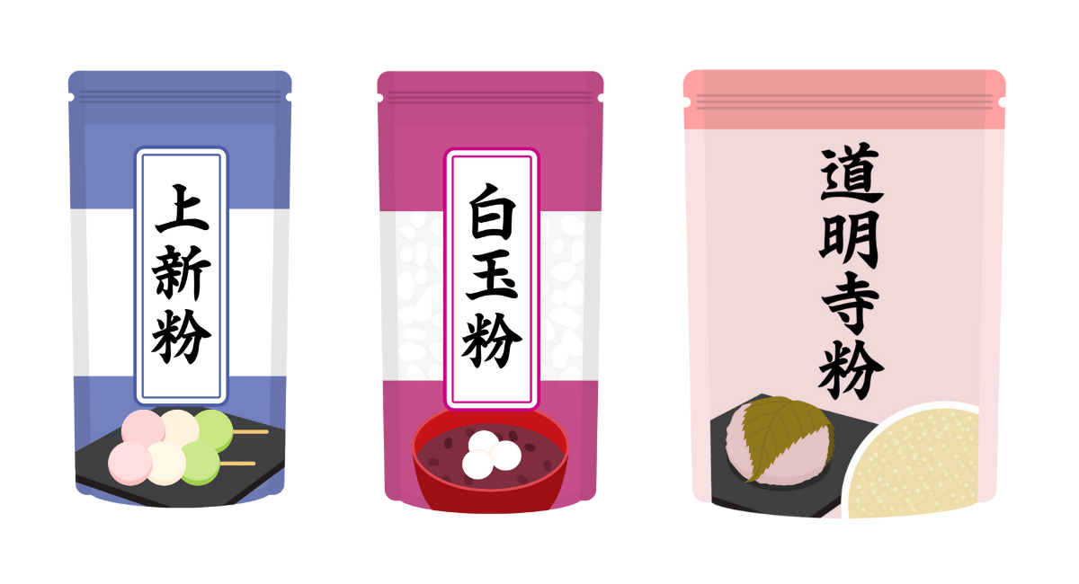 上新粉と白玉粉と道明寺粉のパッケージのイラスト