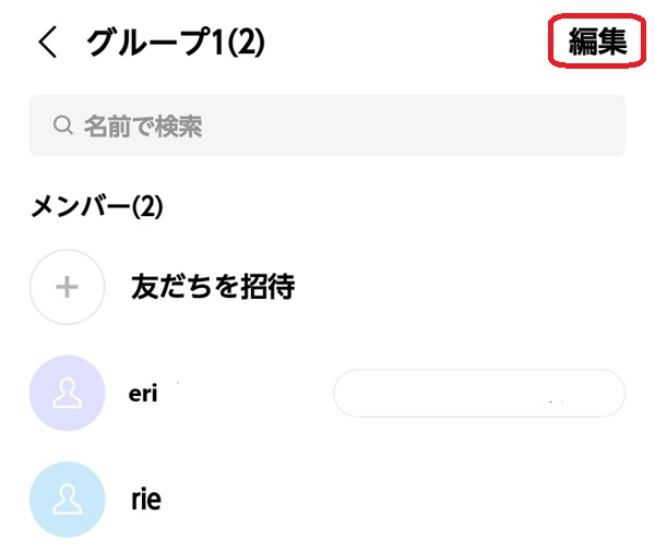 LINE グループトーク設定画面
