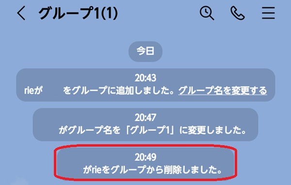 LINE グループ退会後画面