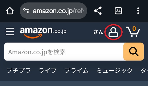 トップページのアイコンを赤で囲んでいるスクリーンショット