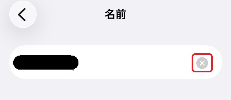 iPhoneの設定アプリ　名前変更画面