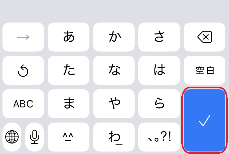 iPhoneキーボード画面