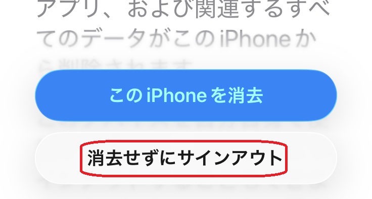 iPhone設定アプリ　一般画面