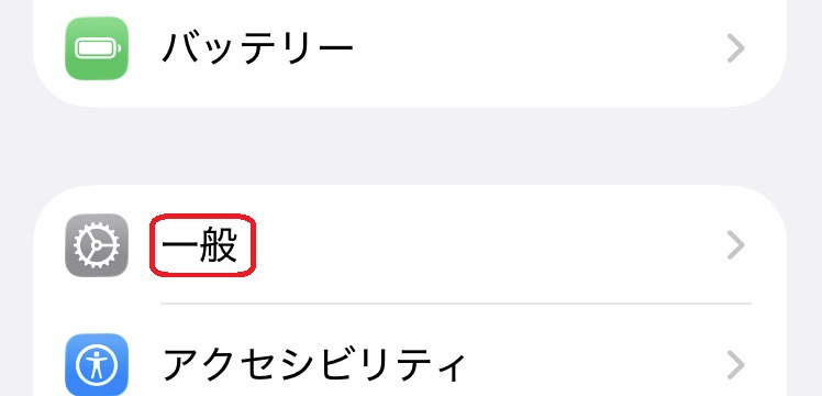 iPhone 設定アプリ画面