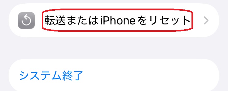 iPhone 設定アプリ画面