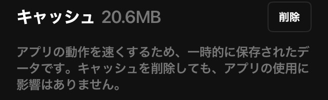 LINE データ削除画面