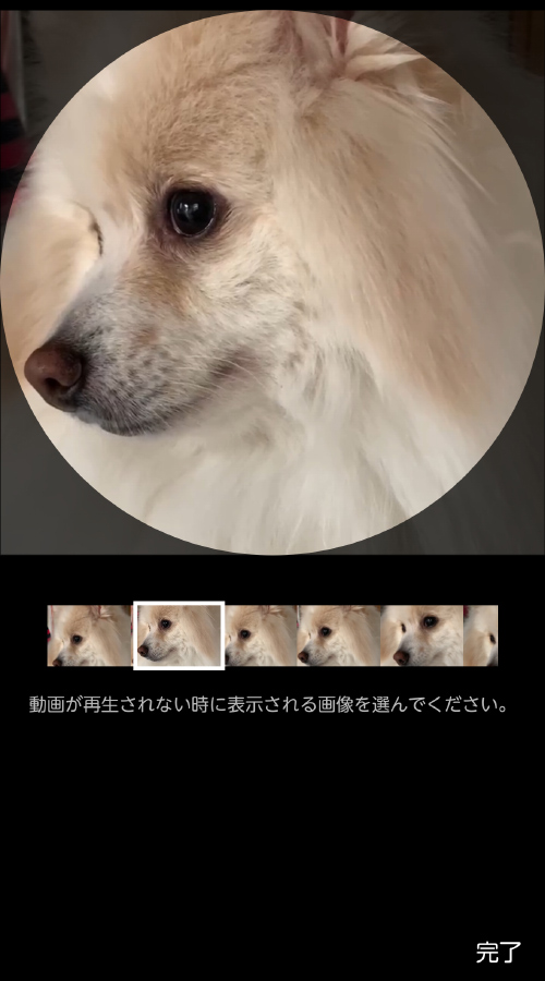 LINEのプロフィール画像設定画面