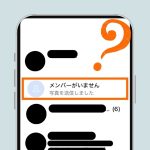 lineのトーク一覧画面イメージ