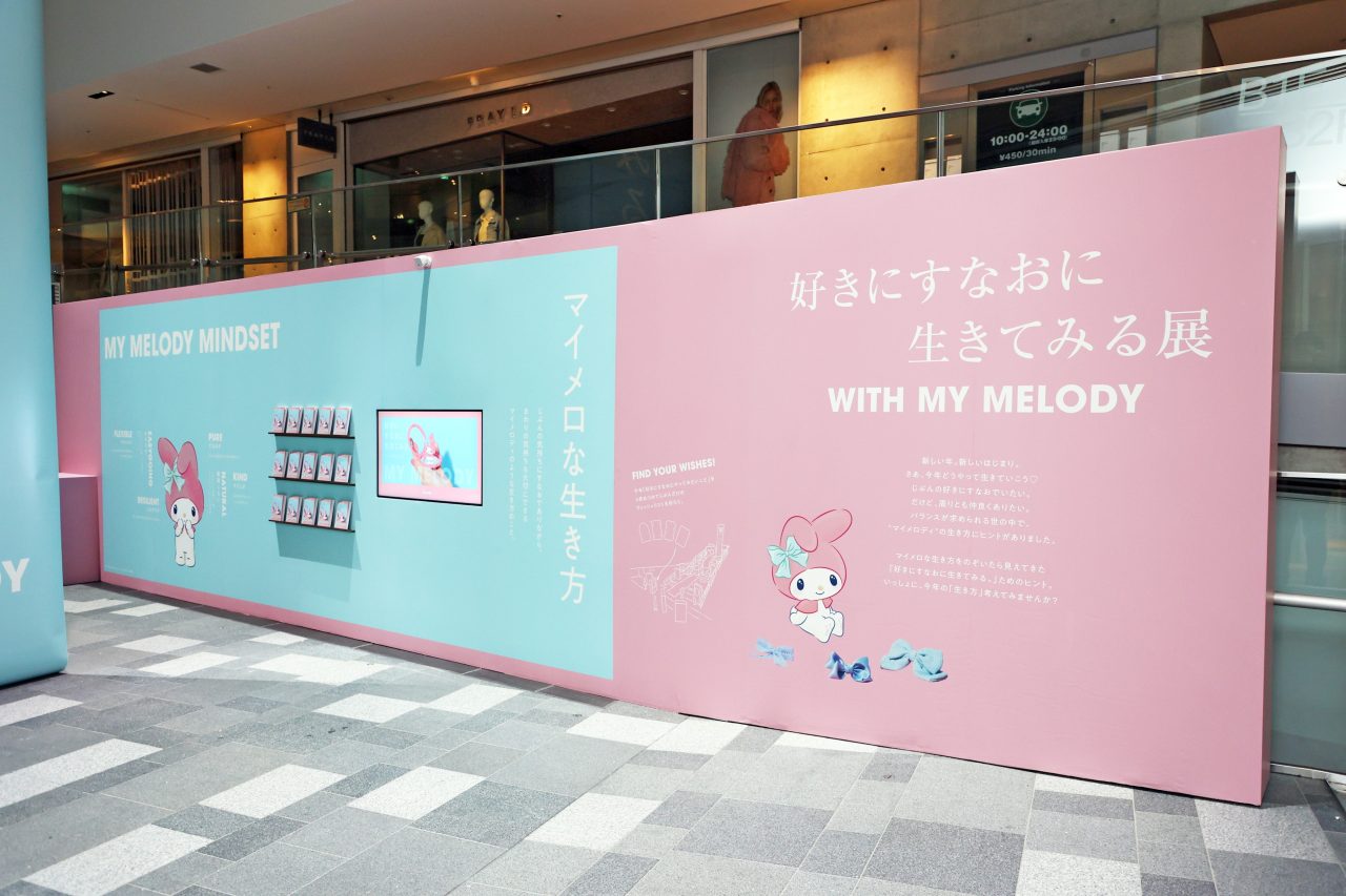 マイメロイベント入口