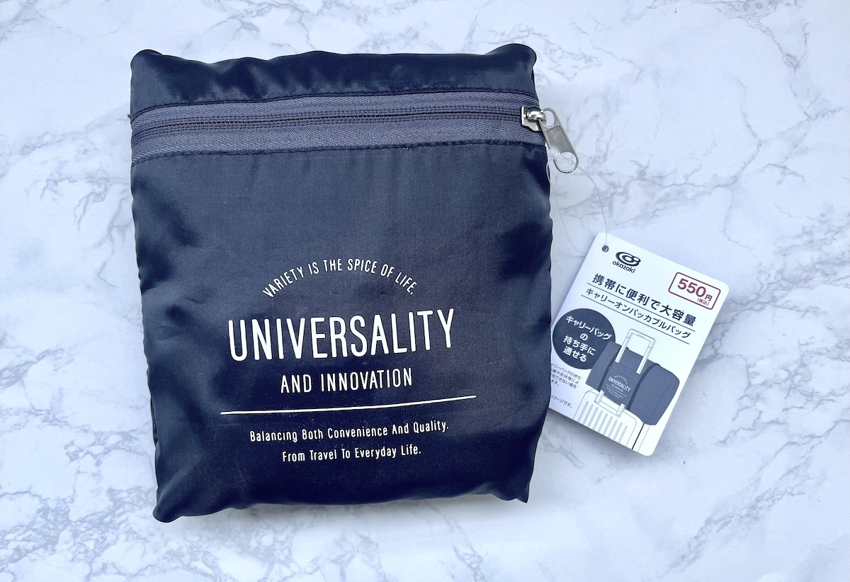 コンパクトに運べて大容量な【キャンドゥ】のパッカブルバッグ