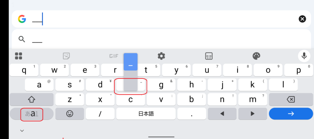 キーボードのスクリーンショット
