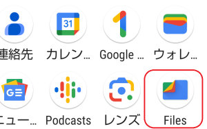 Androidアプリ表示画面