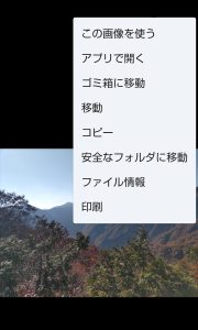 Files by Google　ファイルの編集画面