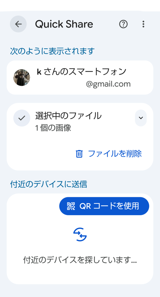 転送先一覧のスクリーンショット