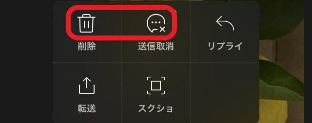 LINEトークルーム