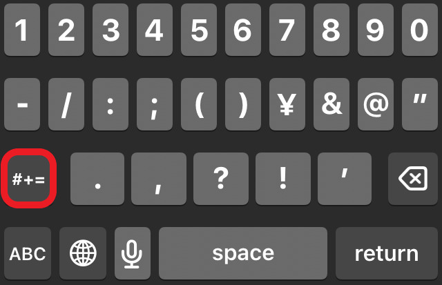 キーボードのスクリーンショット