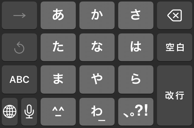 iPhoneのキーボード