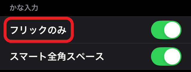 iPhoneの「設定」ページから「一般」をタップし、「キーボード」編集画面